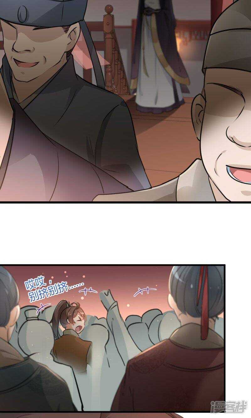 第19话-王爷不能撩-默默然&轻漫文化?文：艾蓝（第26张）