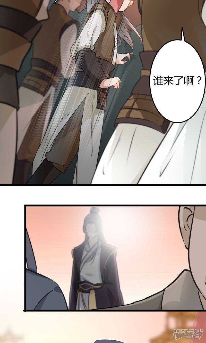 第19话-王爷不能撩-默默然&轻漫文化?文：艾蓝（第28张）