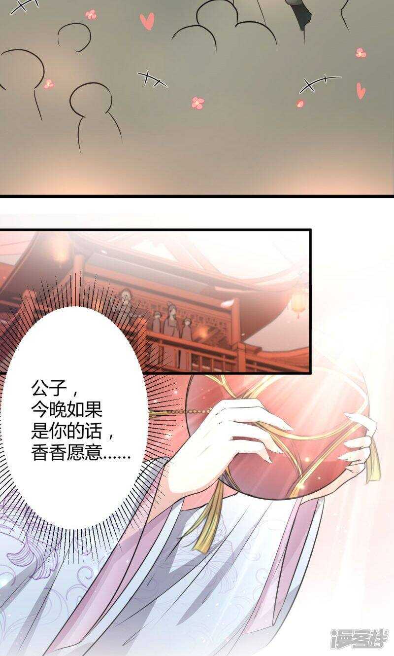 第20话-王爷不能撩-默默然&轻漫文化?文：艾蓝（第6张）