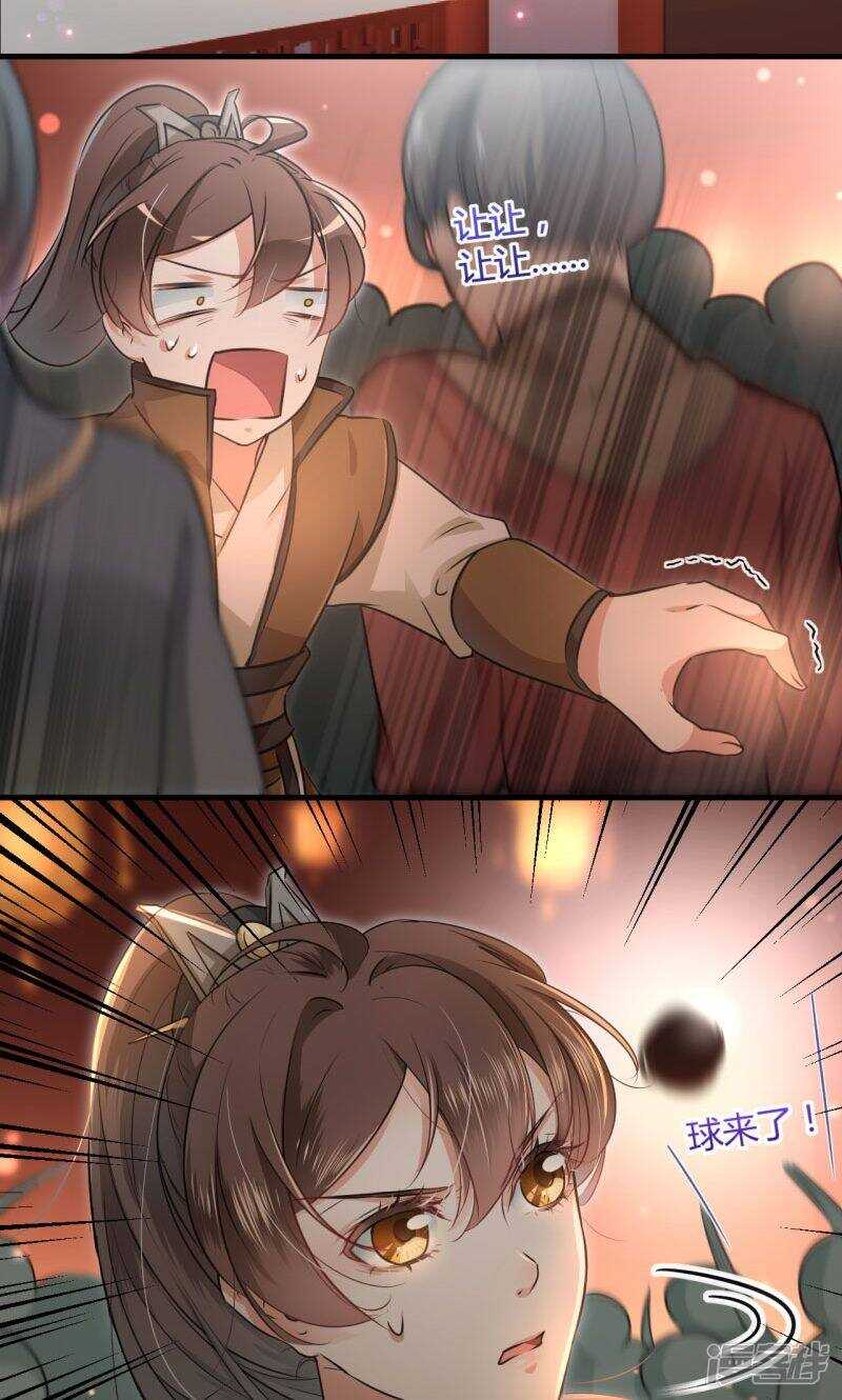 第20话-王爷不能撩-默默然&轻漫文化?文：艾蓝（第8张）