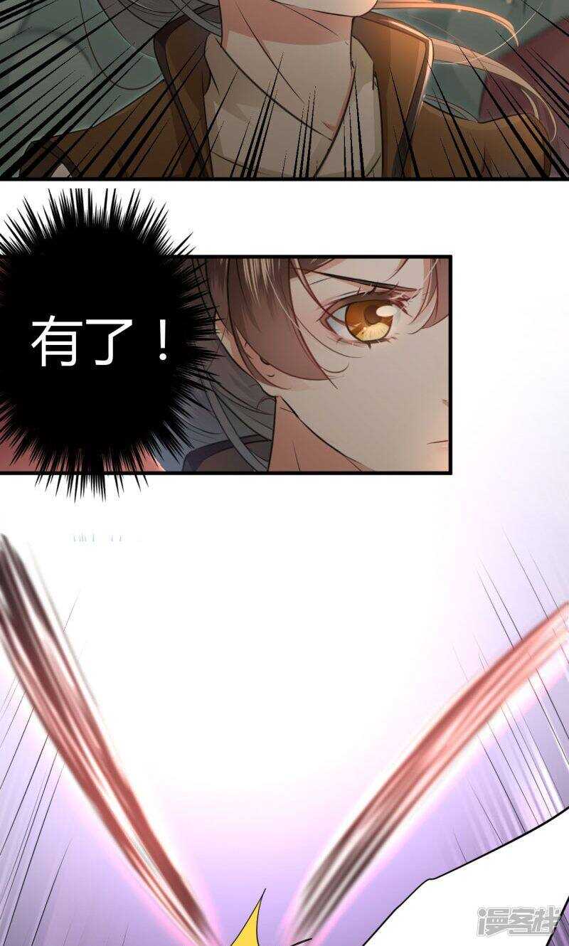 第20话-王爷不能撩-默默然&轻漫文化?文：艾蓝（第9张）