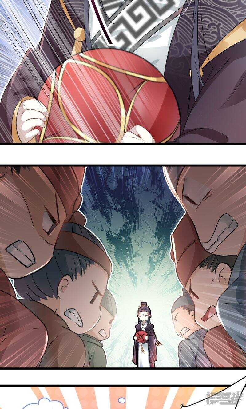 第20话-王爷不能撩-默默然&轻漫文化?文：艾蓝（第13张）