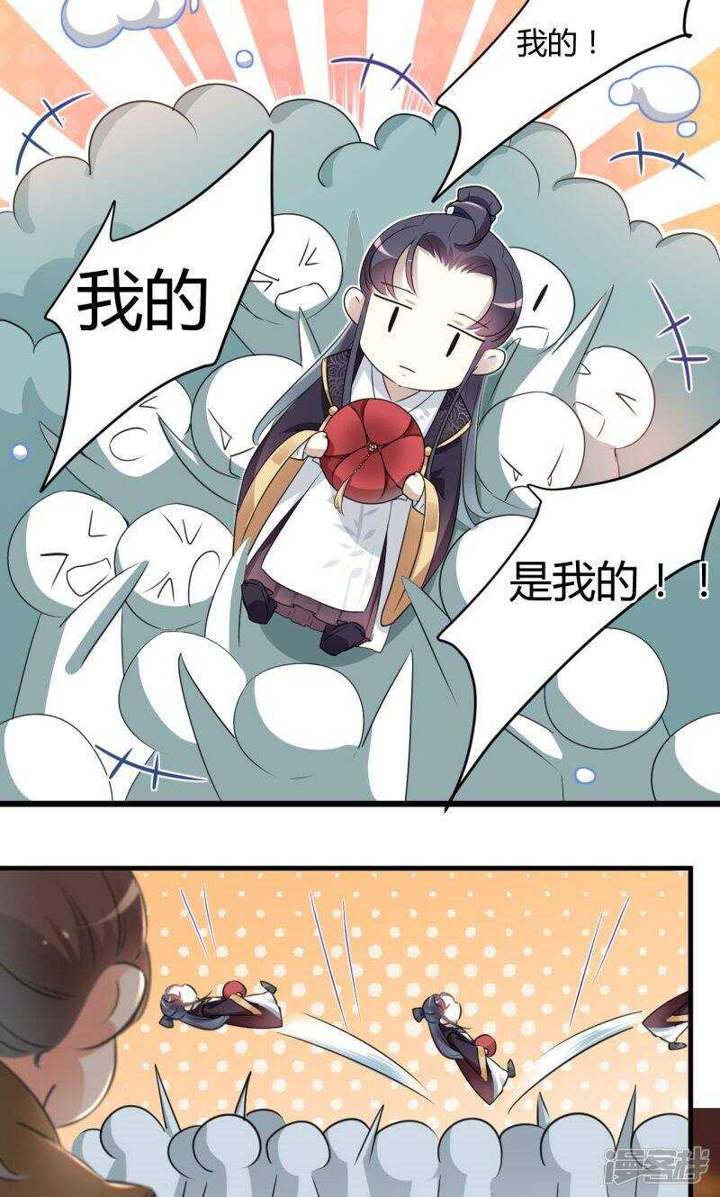 第20话-王爷不能撩-默默然&轻漫文化?文：艾蓝（第14张）