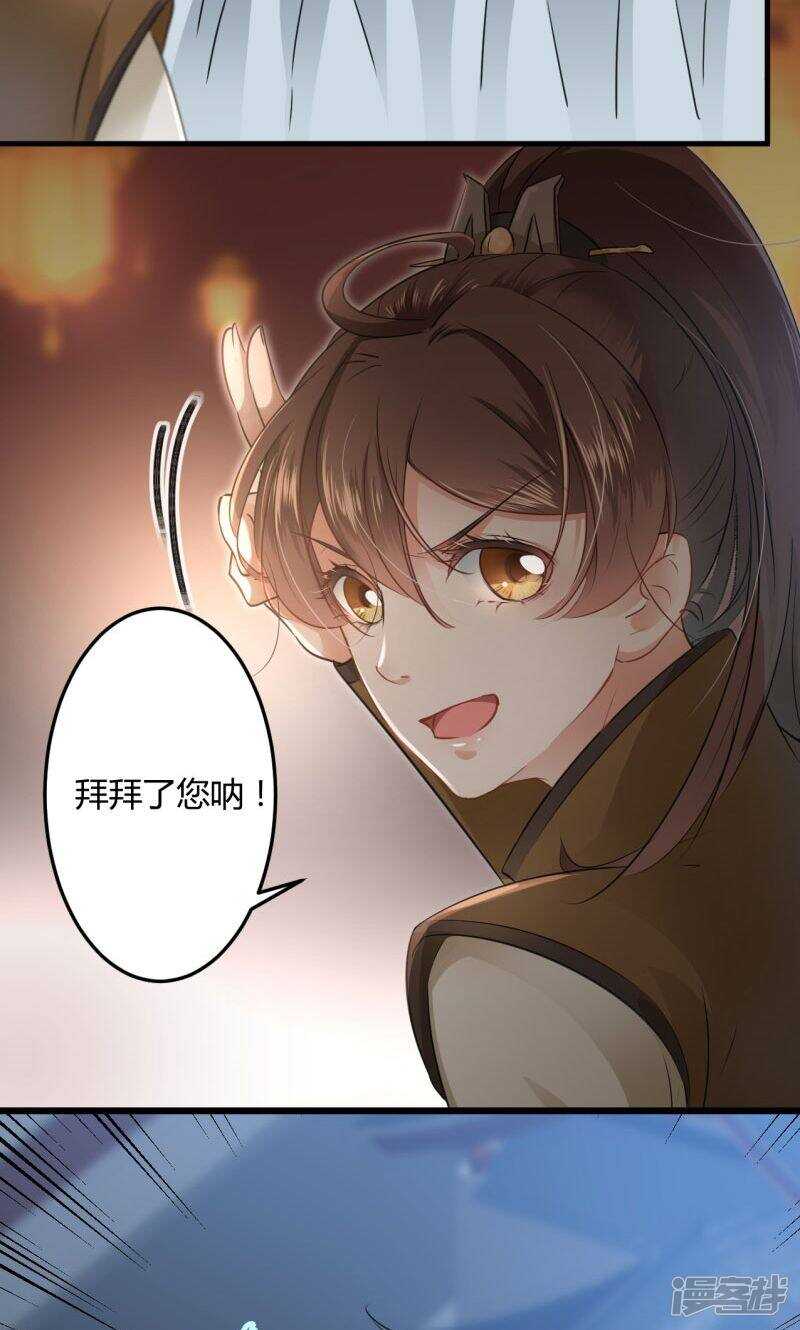 第20话-王爷不能撩-默默然&轻漫文化?文：艾蓝（第15张）