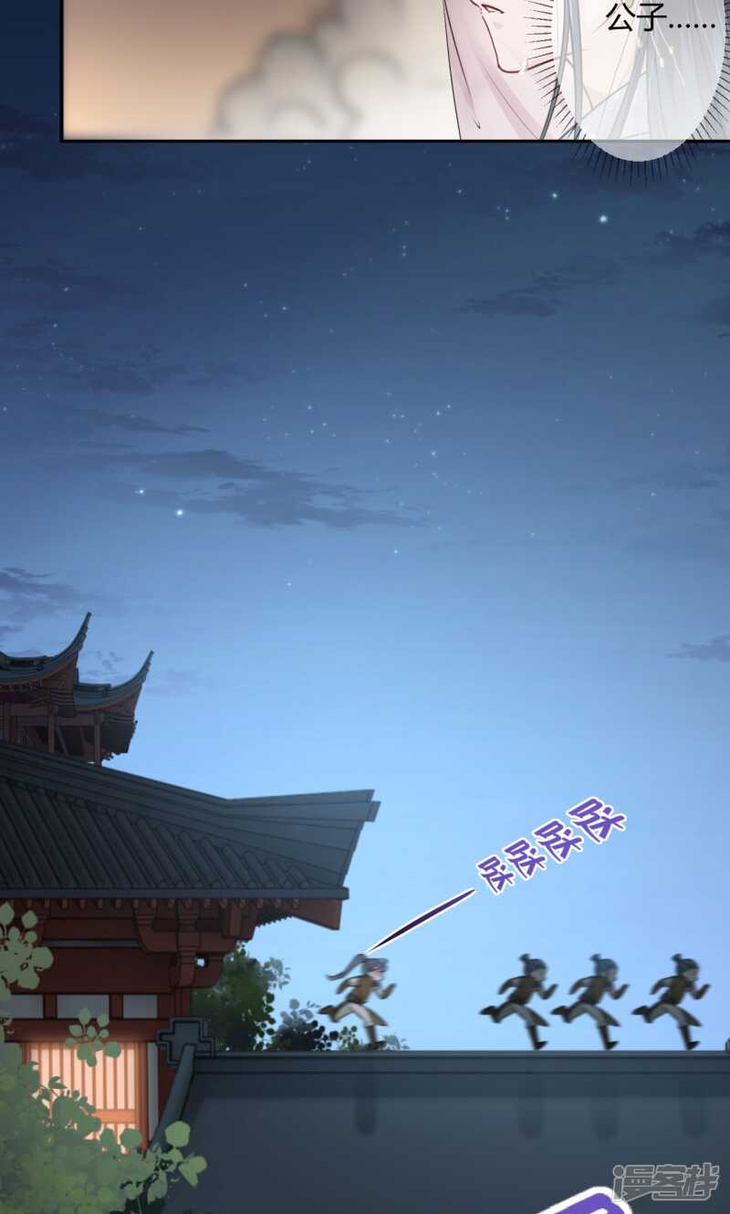 第20话-王爷不能撩-默默然&轻漫文化?文：艾蓝（第17张）