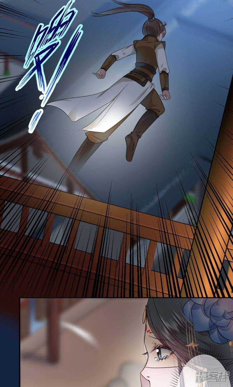 第20话-王爷不能撩-默默然&轻漫文化?文：艾蓝（第16张）