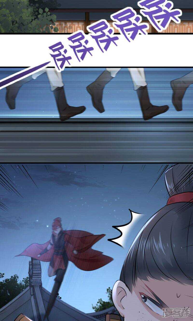 第20话-王爷不能撩-默默然&轻漫文化?文：艾蓝（第18张）