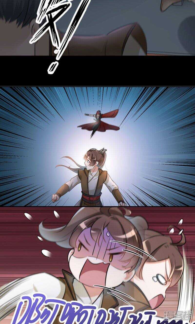 第20话-王爷不能撩-默默然&轻漫文化?文：艾蓝（第20张）