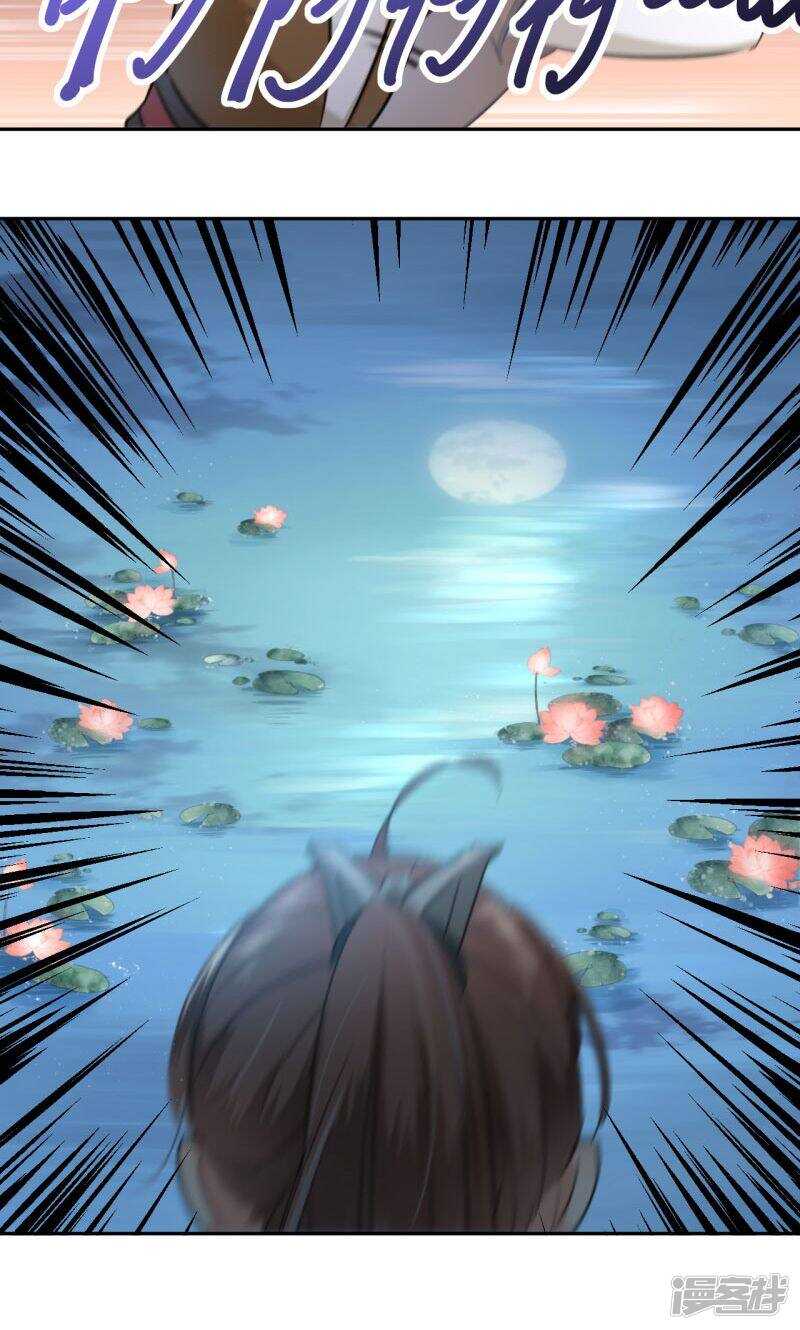 第20话-王爷不能撩-默默然&轻漫文化?文：艾蓝（第21张）