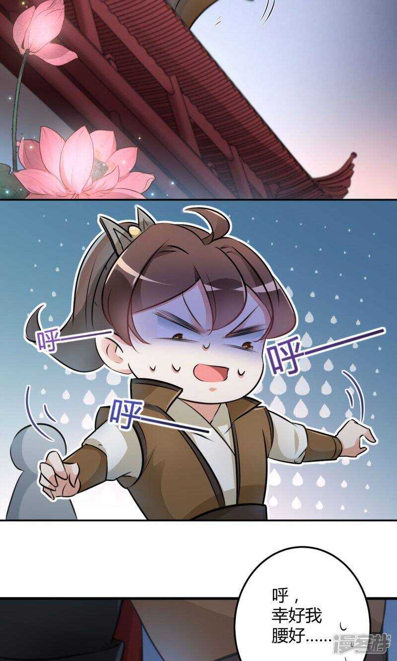 第20话-王爷不能撩-默默然&轻漫文化?文：艾蓝（第23张）