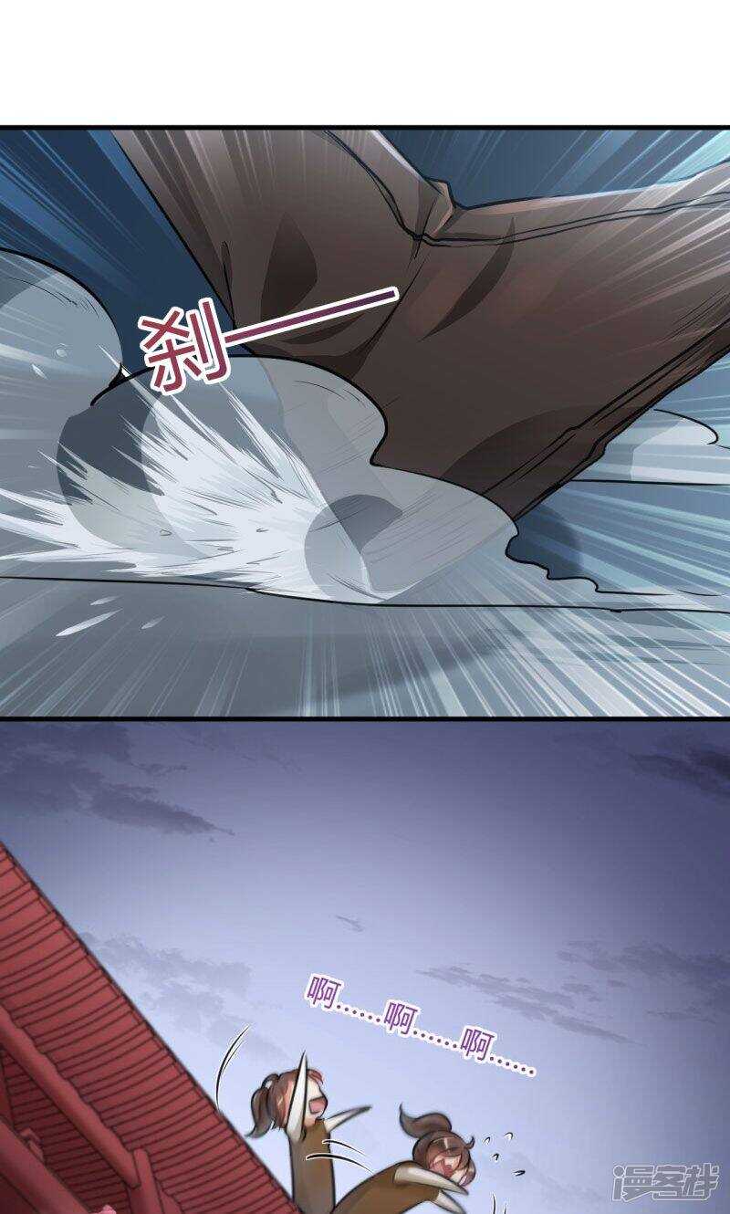 第20话-王爷不能撩-默默然&轻漫文化?文：艾蓝（第22张）