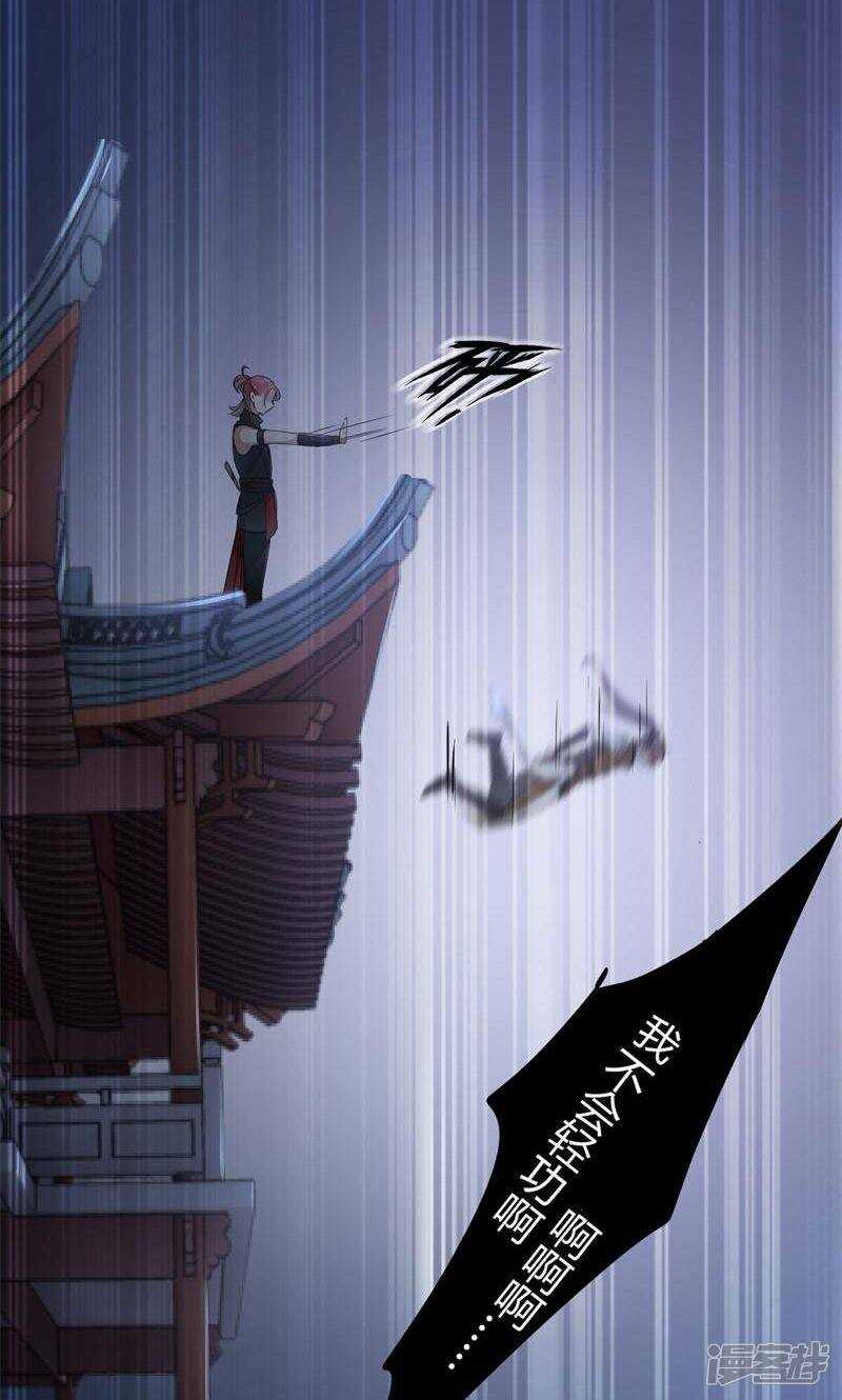 第20话-王爷不能撩-默默然&轻漫文化?文：艾蓝（第25张）