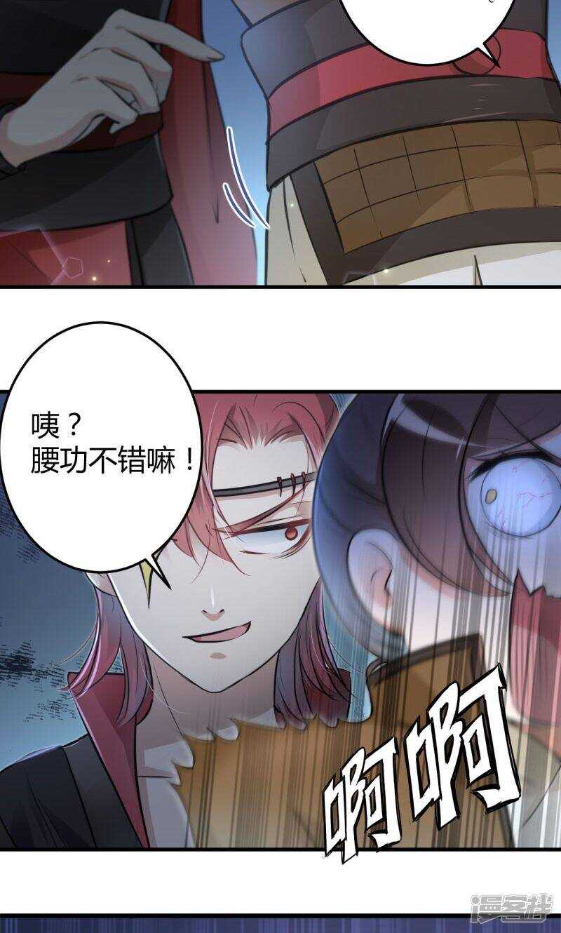 第20话-王爷不能撩-默默然&轻漫文化?文：艾蓝（第24张）