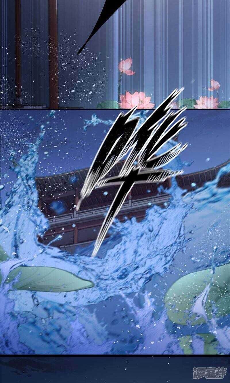 第20话-王爷不能撩-默默然&轻漫文化?文：艾蓝（第26张）