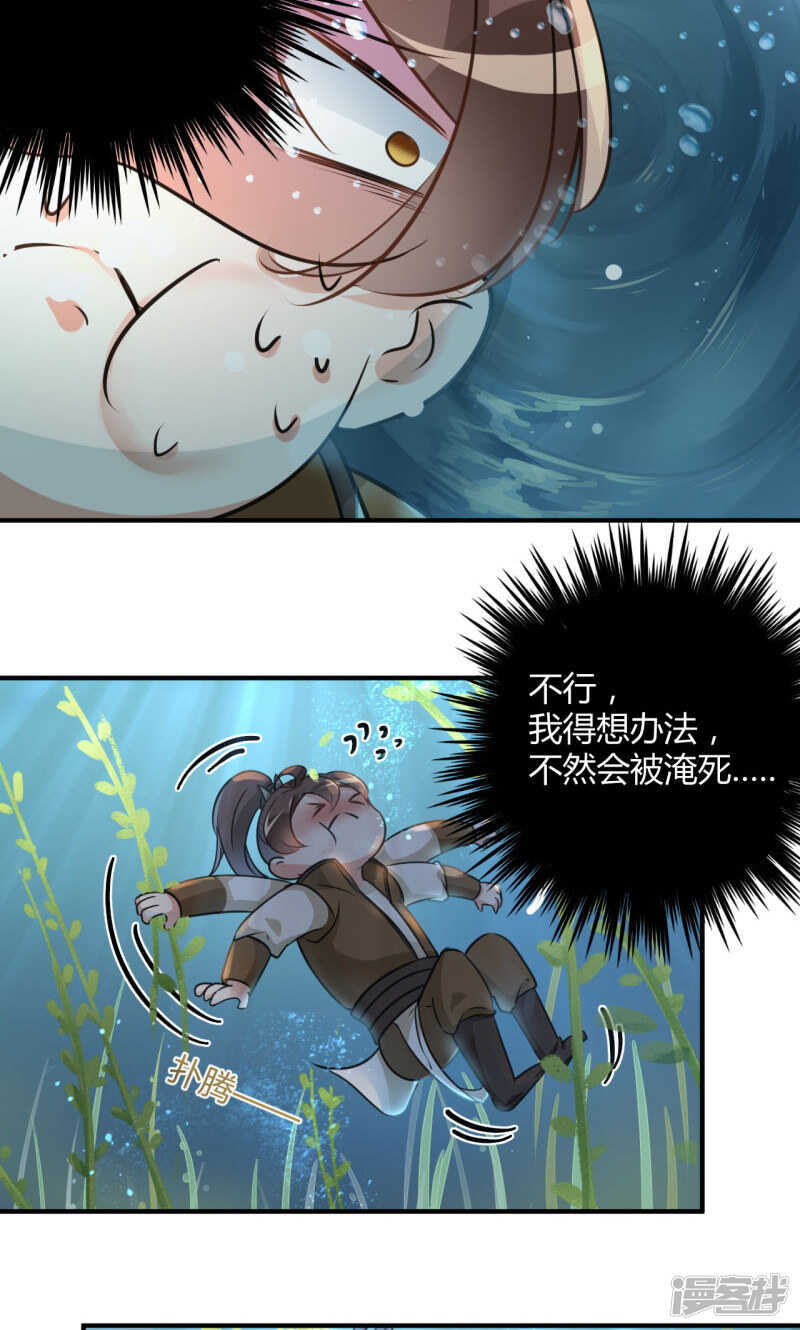 第21话-王爷不能撩-默默然&轻漫文化?文：艾蓝（第6张）