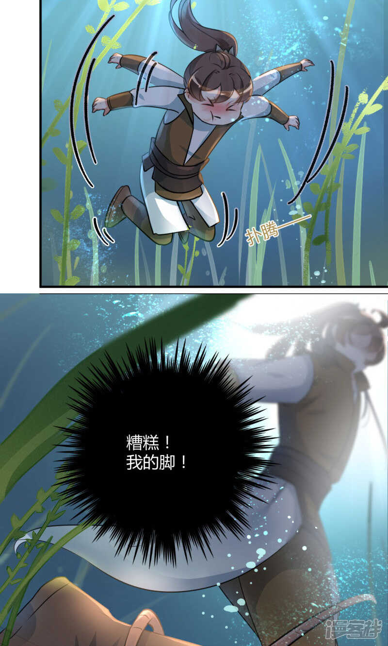 第21话-王爷不能撩-默默然&轻漫文化?文：艾蓝（第7张）