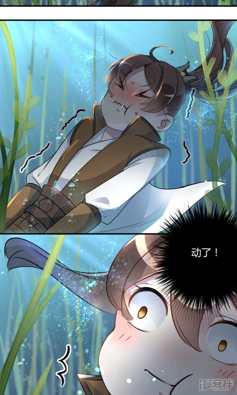 第21话-王爷不能撩-默默然&轻漫文化?文：艾蓝（第9张）