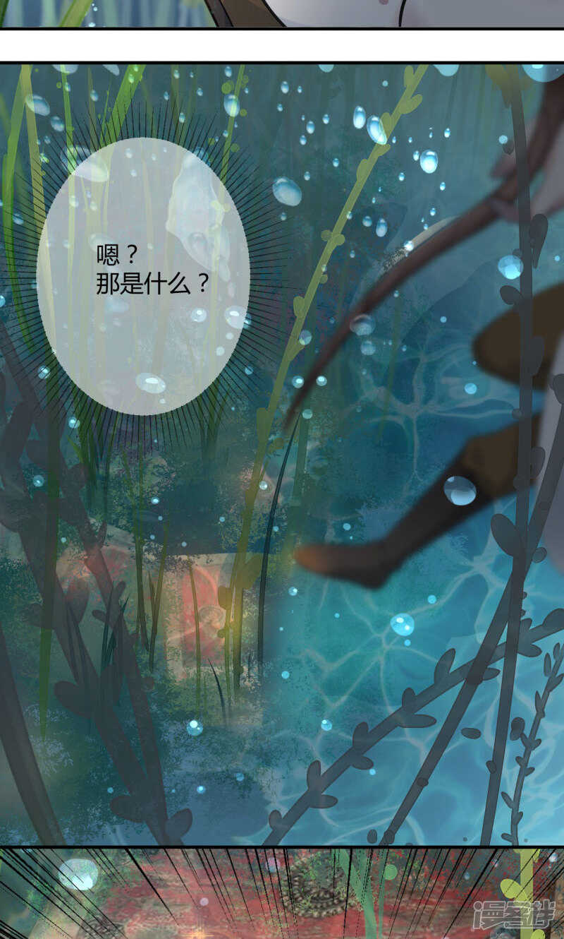 第21话-王爷不能撩-默默然&轻漫文化?文：艾蓝（第10张）