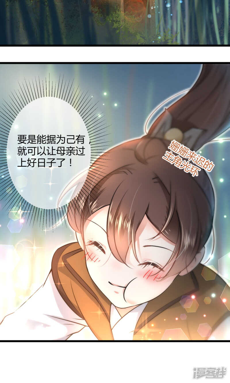 第21话-王爷不能撩-默默然&轻漫文化?文：艾蓝（第12张）