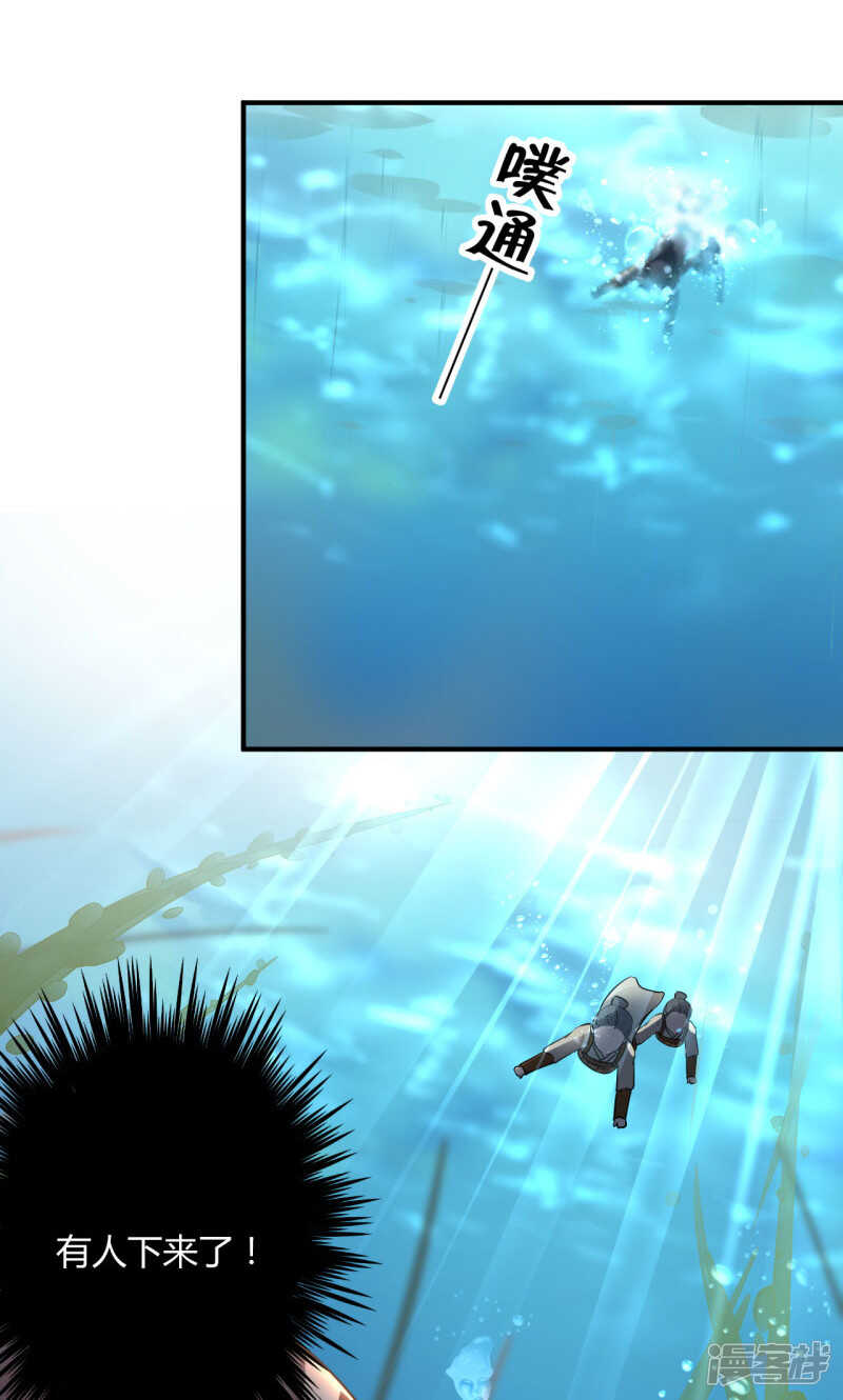 第21话-王爷不能撩-默默然&轻漫文化?文：艾蓝（第13张）