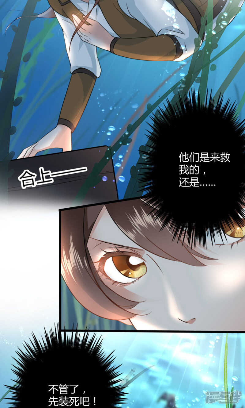 第21话-王爷不能撩-默默然&轻漫文化?文：艾蓝（第15张）