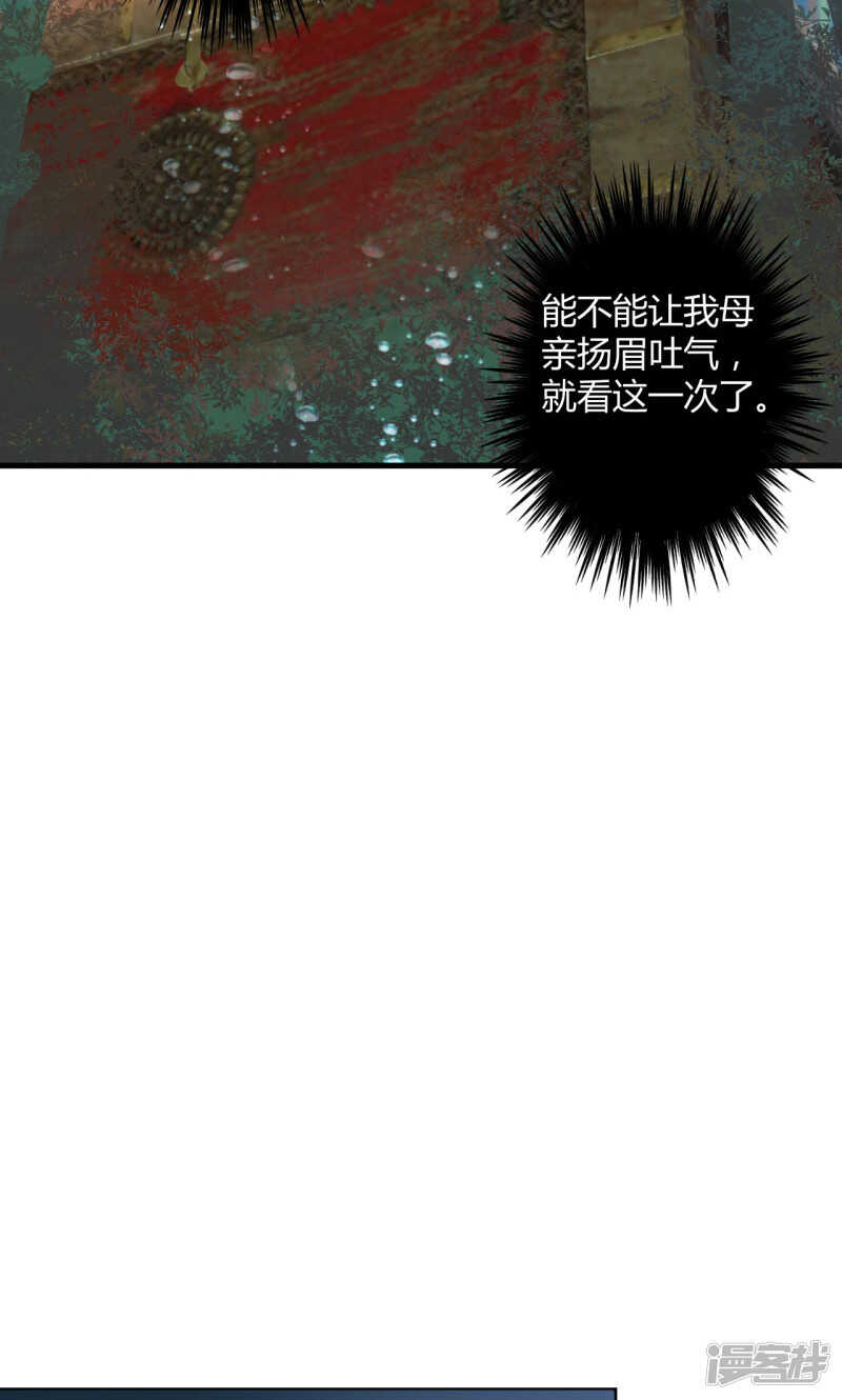 第21话-王爷不能撩-默默然&轻漫文化?文：艾蓝（第17张）