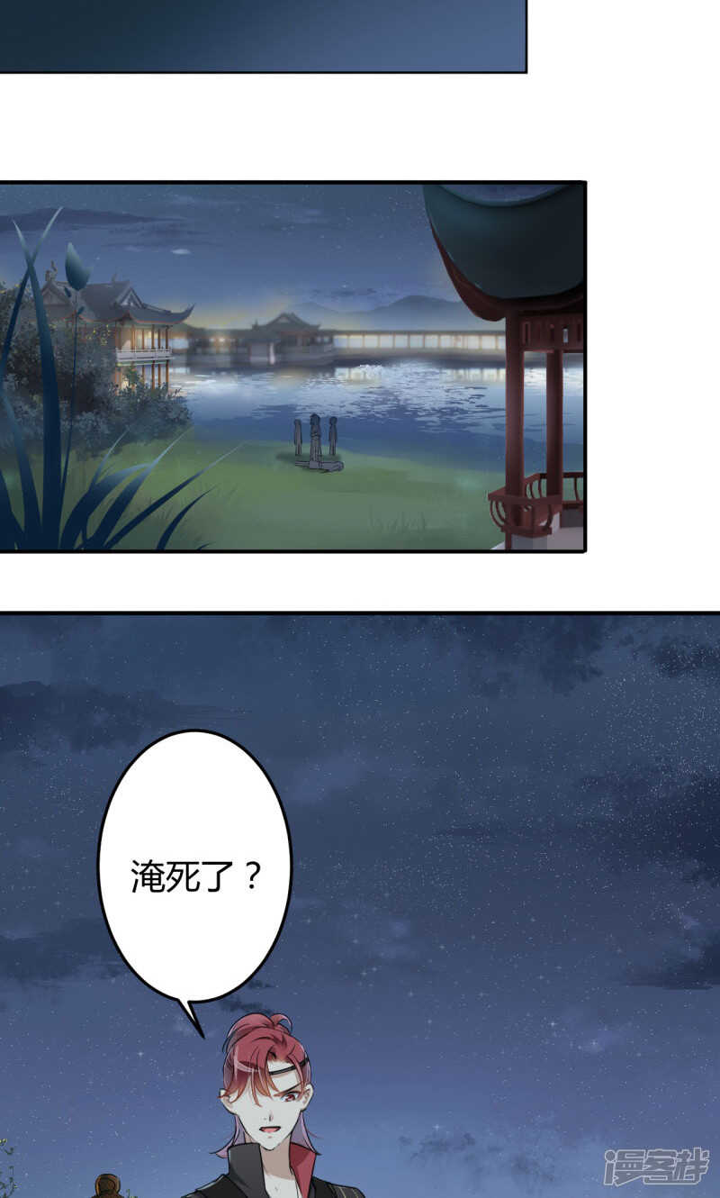 第21话-王爷不能撩-默默然&轻漫文化?文：艾蓝（第18张）