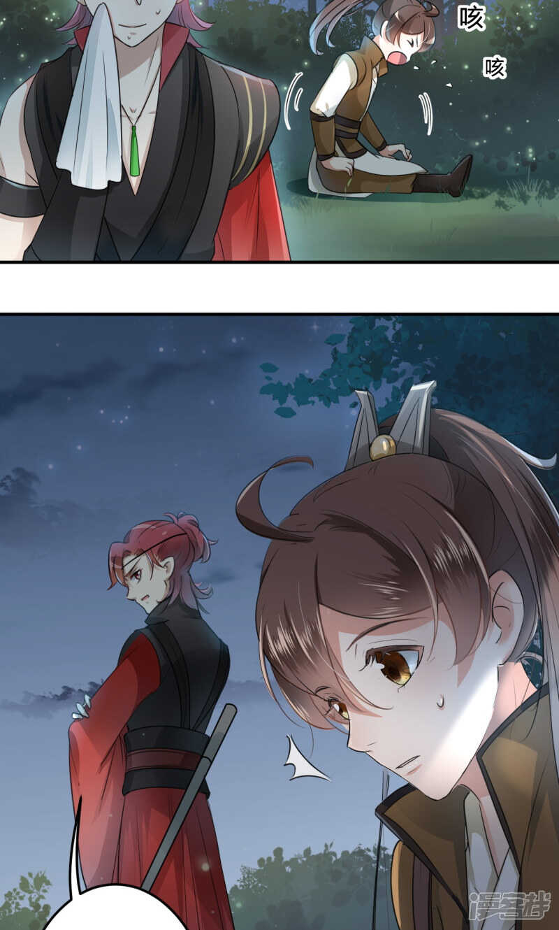 第21话-王爷不能撩-默默然&轻漫文化?文：艾蓝（第22张）