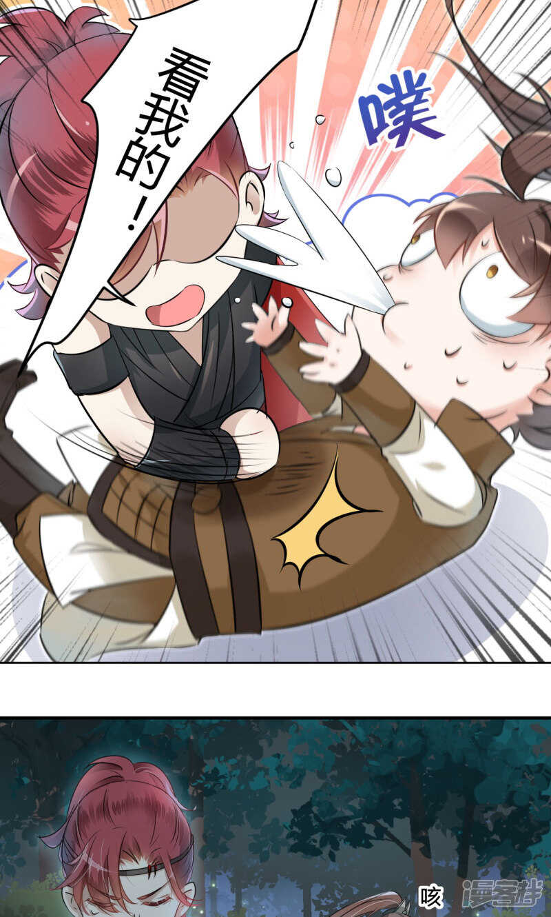 第21话-王爷不能撩-默默然&轻漫文化?文：艾蓝（第21张）