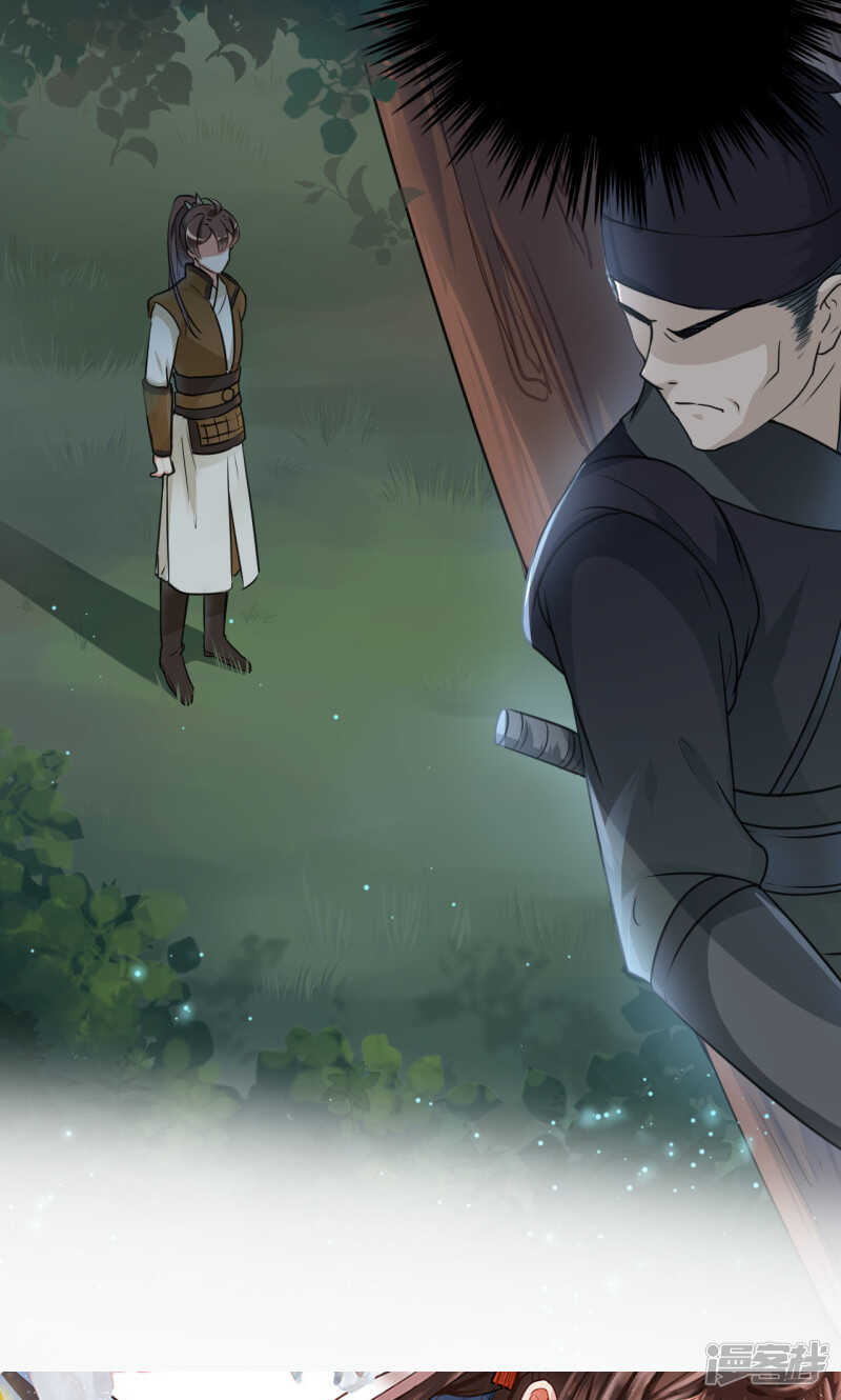 第21话-王爷不能撩-默默然&轻漫文化?文：艾蓝（第28张）