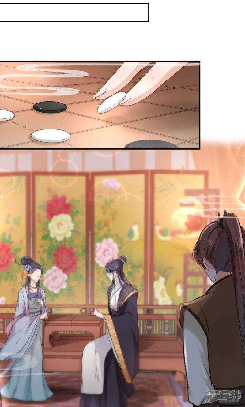 第22话-王爷不能撩-默默然&轻漫文化?文：艾蓝（第7张）
