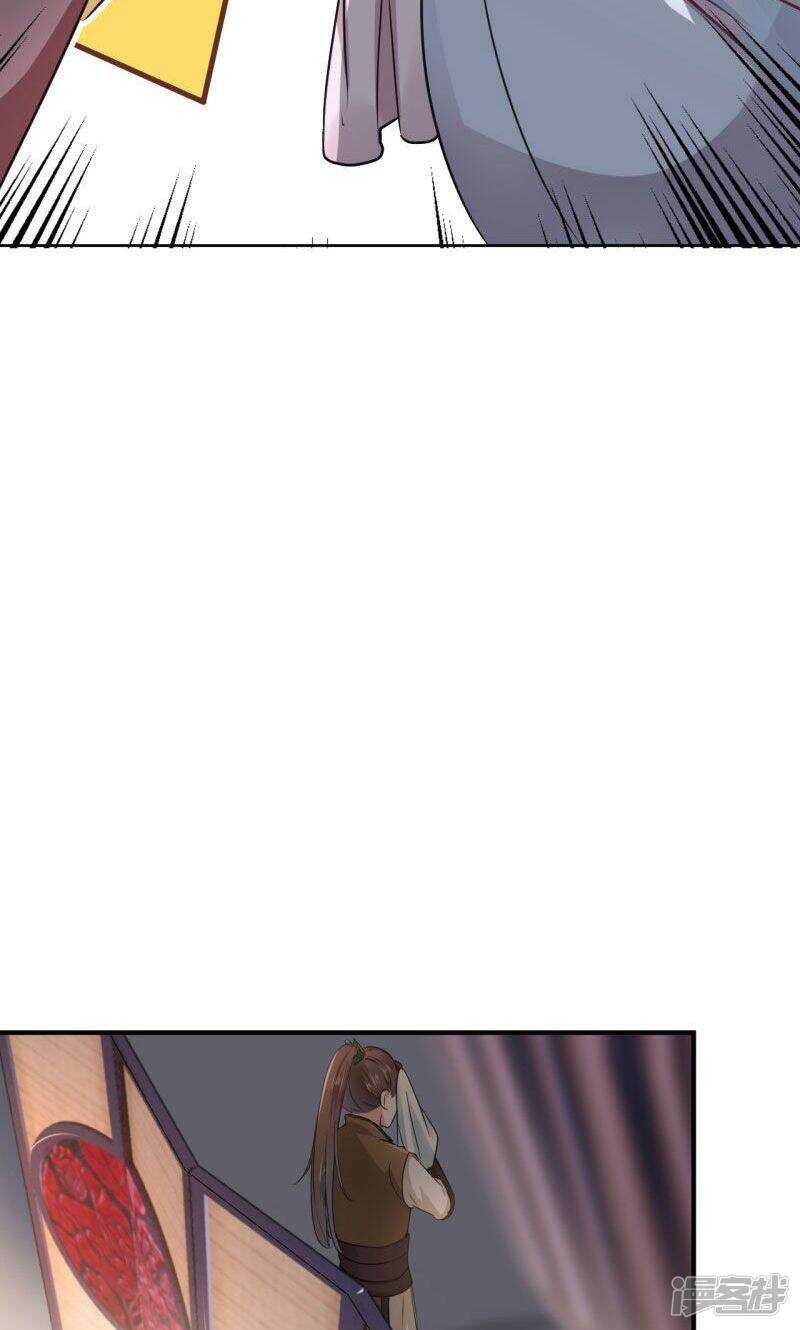 第22话-王爷不能撩-默默然&轻漫文化?文：艾蓝（第12张）