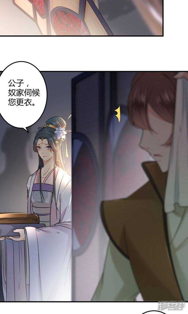 第22话-王爷不能撩-默默然&轻漫文化?文：艾蓝（第13张）