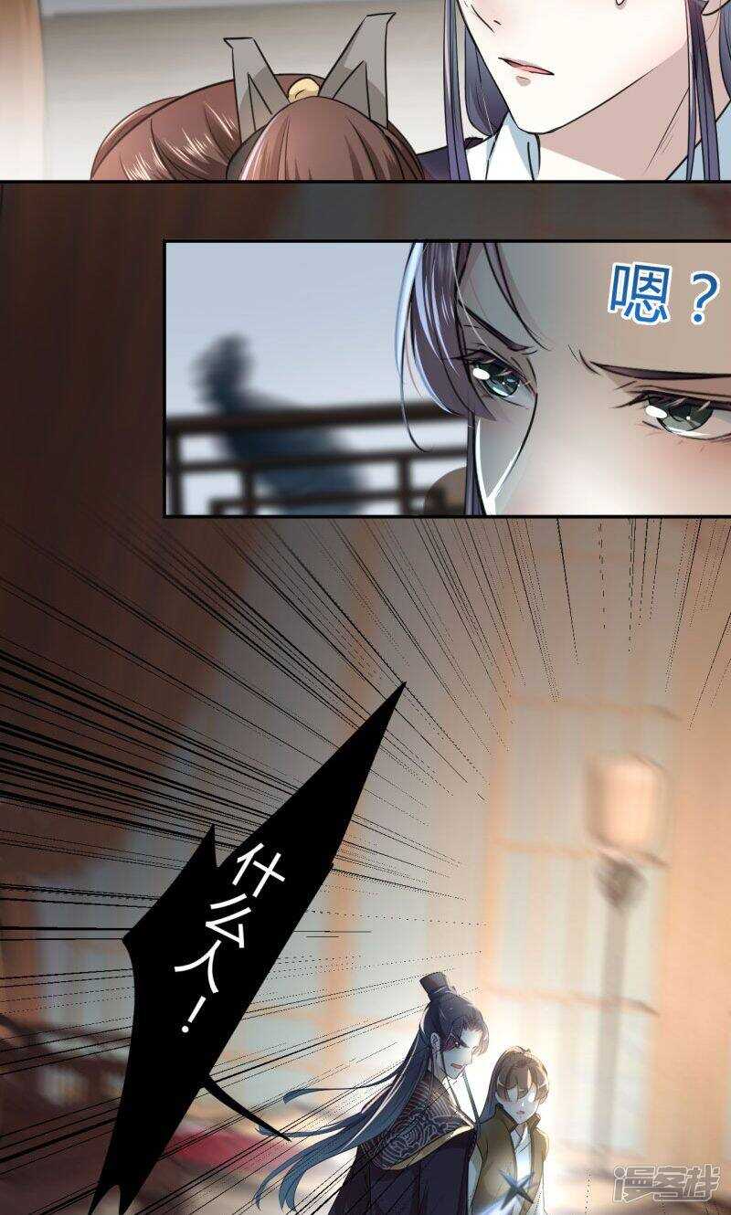 第23话-王爷不能撩-默默然&轻漫文化?文：艾蓝（第4张）