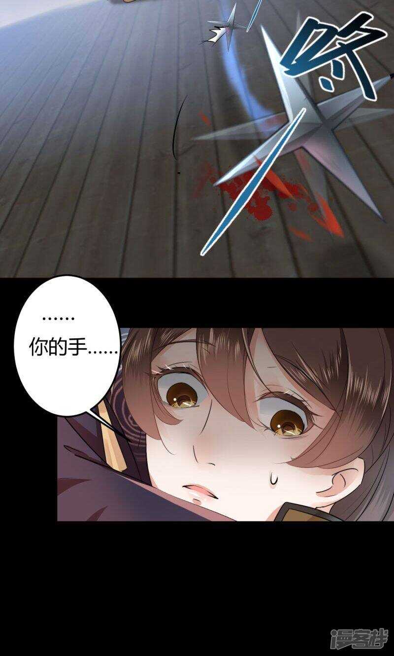 第23话-王爷不能撩-默默然&轻漫文化?文：艾蓝（第7张）
