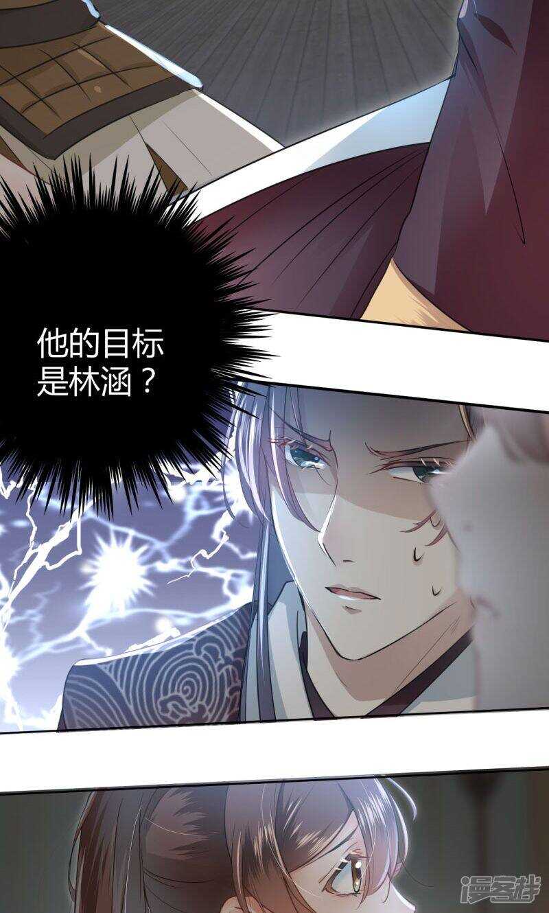 第23话-王爷不能撩-默默然&轻漫文化?文：艾蓝（第9张）