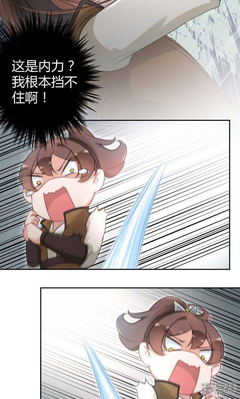 第23话-王爷不能撩-默默然&轻漫文化?文：艾蓝（第13张）