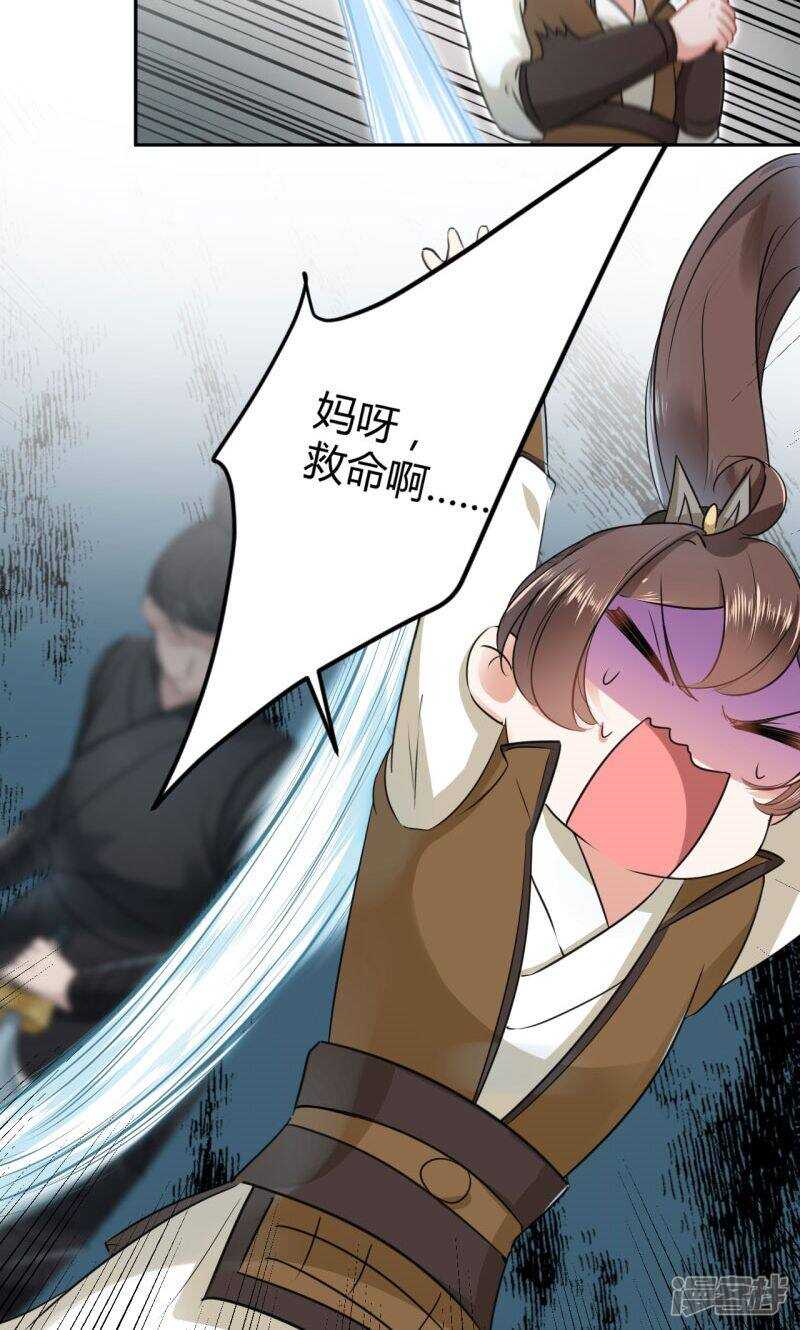 第23话-王爷不能撩-默默然&轻漫文化?文：艾蓝（第14张）