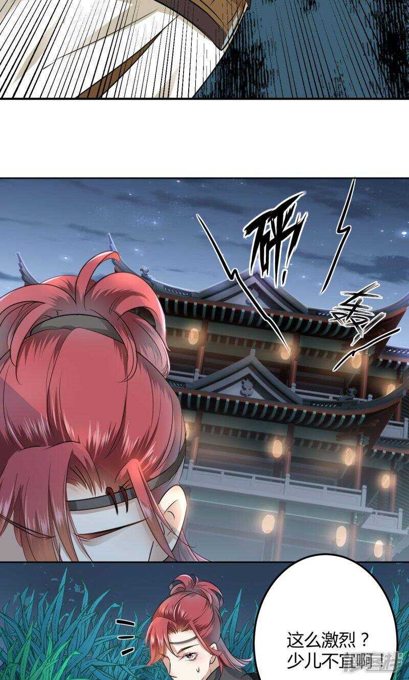 第23话-王爷不能撩-默默然&轻漫文化?文：艾蓝（第15张）