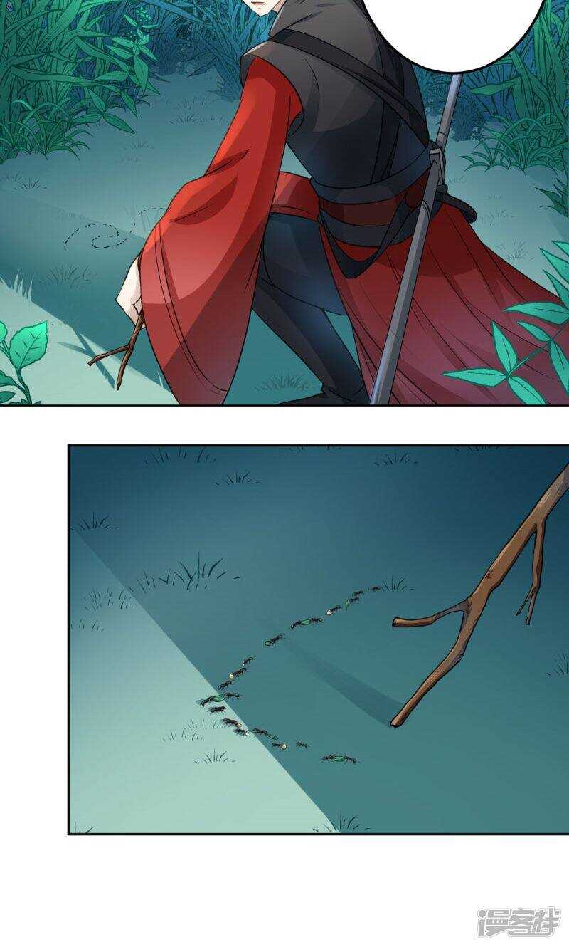 第23话-王爷不能撩-默默然&轻漫文化?文：艾蓝（第16张）