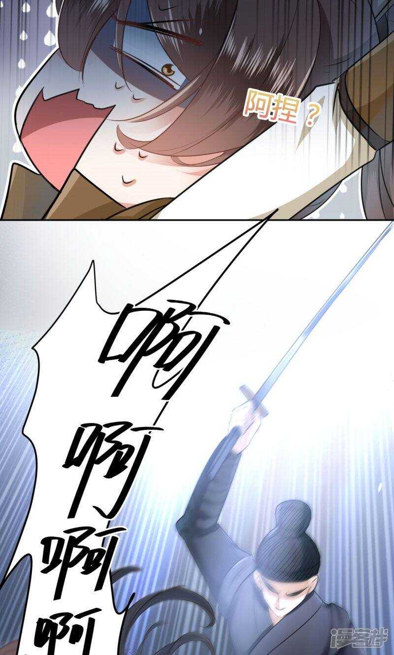 第23话-王爷不能撩-默默然&轻漫文化?文：艾蓝（第19张）