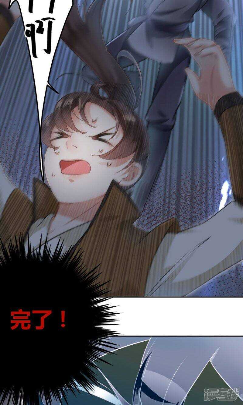 第23话-王爷不能撩-默默然&轻漫文化?文：艾蓝（第20张）