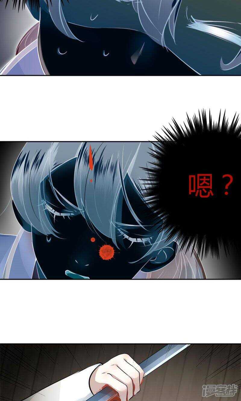 第23话-王爷不能撩-默默然&轻漫文化?文：艾蓝（第21张）