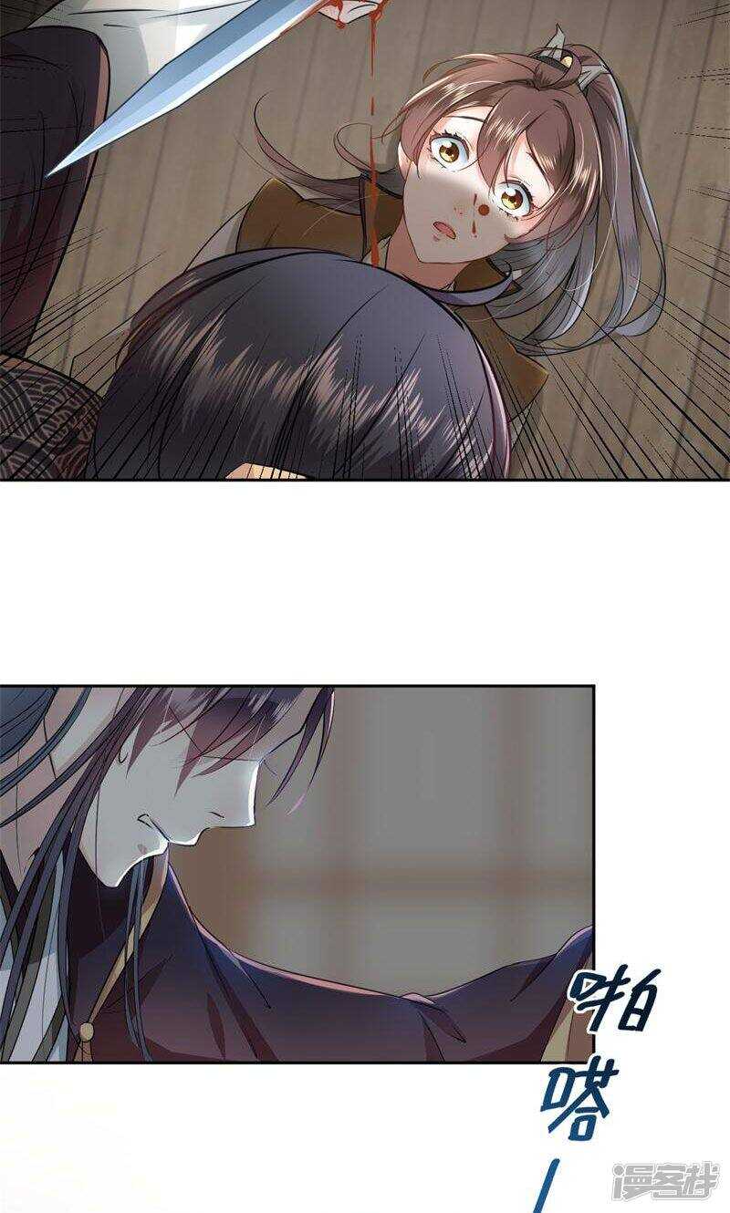 第23话-王爷不能撩-默默然&轻漫文化?文：艾蓝（第22张）