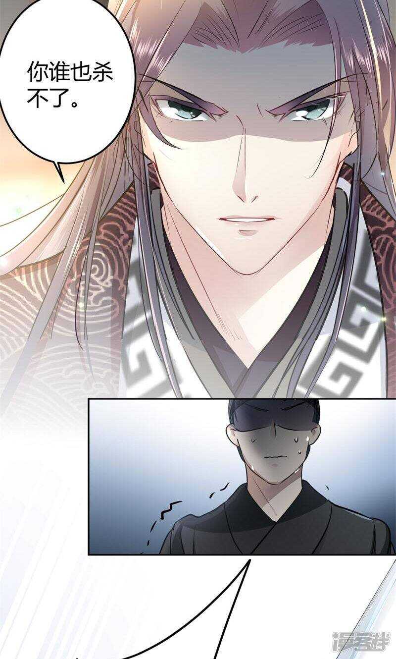 第23话-王爷不能撩-默默然&轻漫文化?文：艾蓝（第25张）