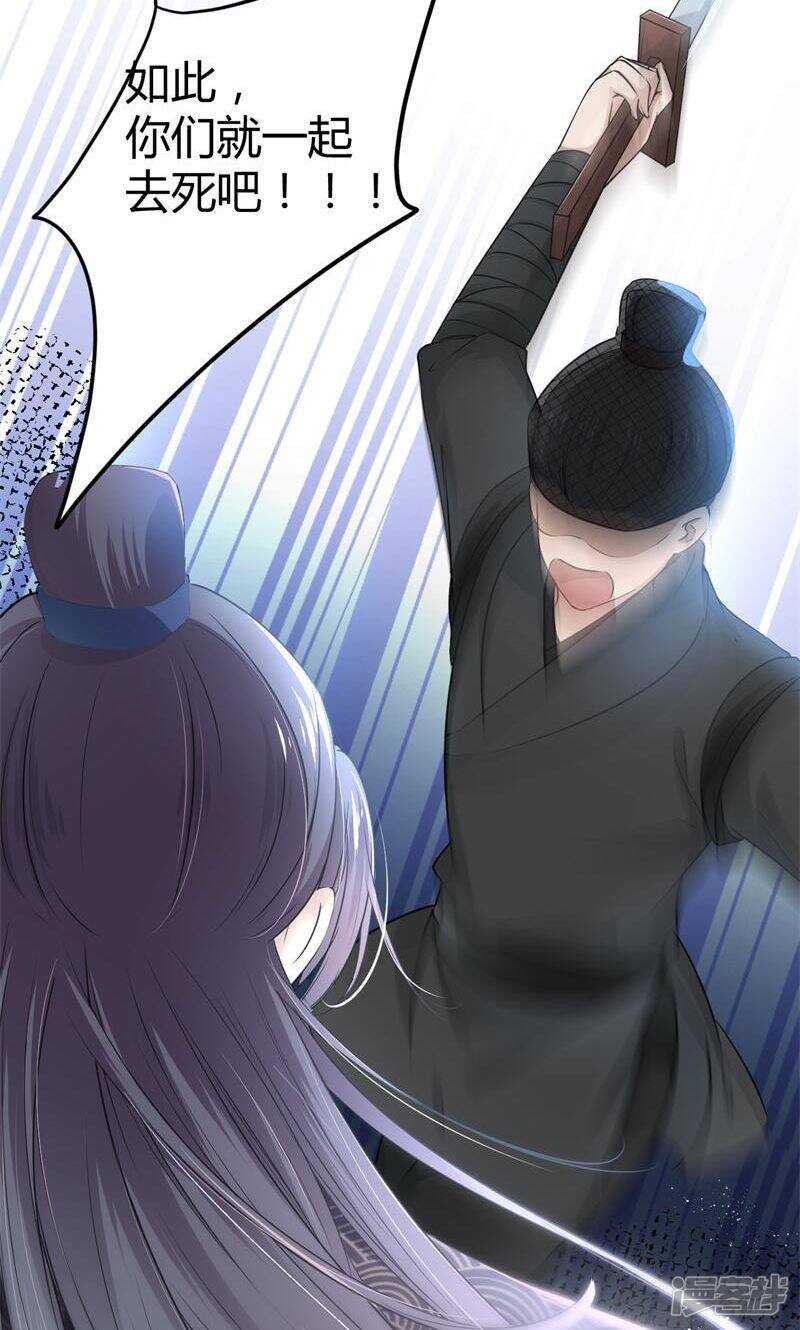 第23话-王爷不能撩-默默然&轻漫文化?文：艾蓝（第26张）