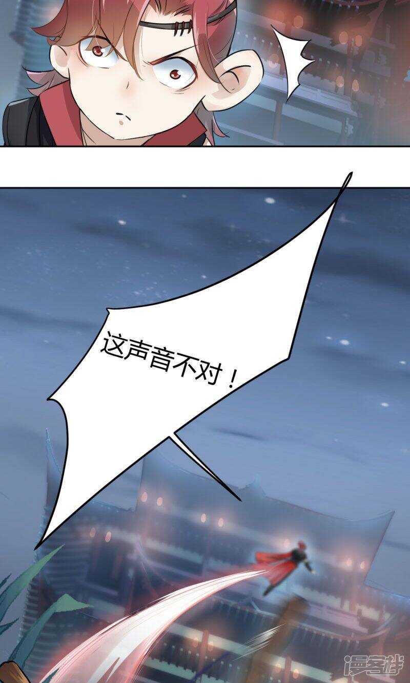 第23话-王爷不能撩-默默然&轻漫文化?文：艾蓝（第28张）