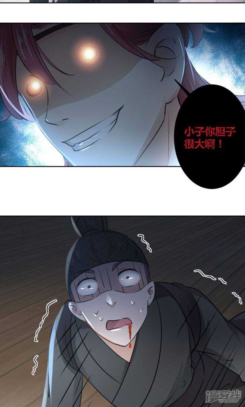 第24话-王爷不能撩-默默然&轻漫文化?文：艾蓝（第7张）