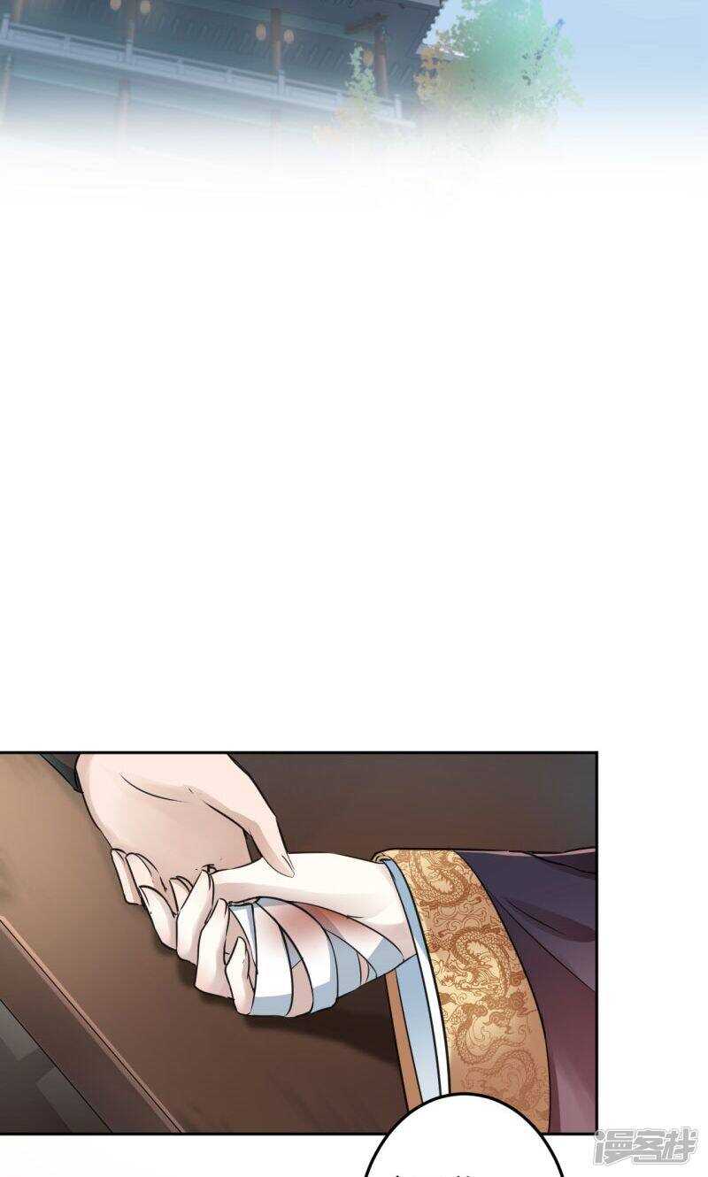 第24话-王爷不能撩-默默然&轻漫文化?文：艾蓝（第9张）