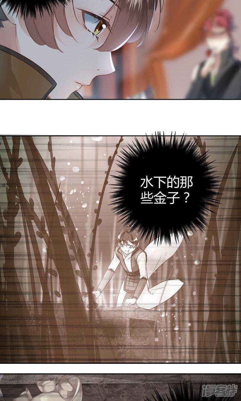 第24话-王爷不能撩-默默然&轻漫文化?文：艾蓝（第13张）